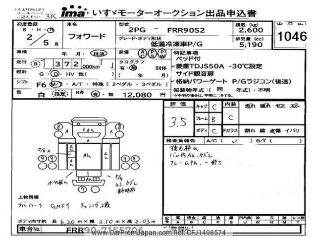 isuzu forward 2020 -ISUZU--Forward FRR90-7155706---ISUZU--Forward FRR90-7155706- image 1