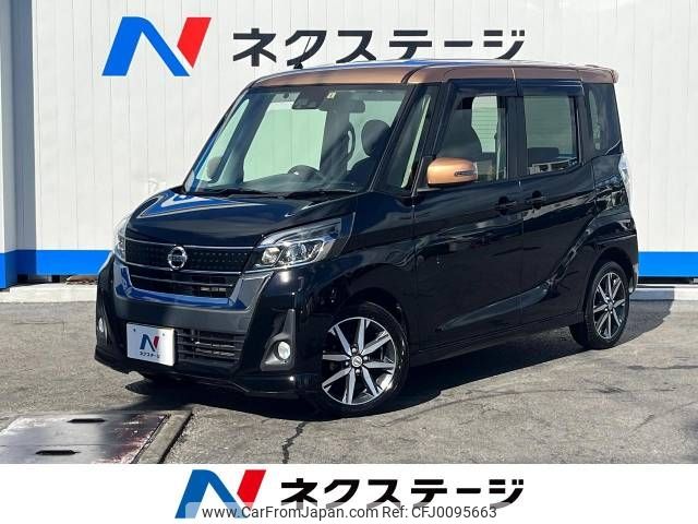 nissan dayz-roox 2017 -NISSAN--DAYZ Roox DBA-B21A--B21A-0335988---NISSAN--DAYZ Roox DBA-B21A--B21A-0335988- image 1