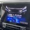 toyota vellfire 2017 -TOYOTA--Vellfire DBA-AGH30W--AGH30-0161071---TOYOTA--Vellfire DBA-AGH30W--AGH30-0161071- image 18