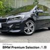 bmw 2-series 2022 CFJ1110280 image 1