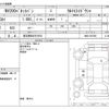 nissan nv200-vanette 2016 -NISSAN 【習志野 800ｽ6970】--NV200 DBF-VM20ｶｲ--VM20-097088---NISSAN 【習志野 800ｽ6970】--NV200 DBF-VM20ｶｲ--VM20-097088- image 3