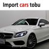 mercedes-benz c-class 2016 -MERCEDES-BENZ--Benz C Class 205340C--WDD2053402F350082---MERCEDES-BENZ--Benz C Class 205340C--WDD2053402F350082- image 1