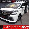 toyota vellfire 2015 quick_quick_DBA-AGH30W_AGH30-0033751 image 1