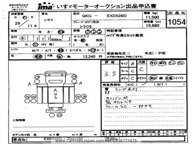 isuzu isuzu-others 2017 -ISUZU--Isuzu Truck EXD52BD-7001396---ISUZU--Isuzu Truck EXD52BD-7001396---OTHER JAPAN--Other Japan NTCTB24001-6016- image 1