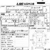 mitsubishi delica-spacegear 1997 -MITSUBISHI--Delica Space Gear PF8W--PF8W-0201104---MITSUBISHI--Delica Space Gear PF8W--PF8W-0201104- image 4