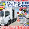 isuzu elf-truck 2018 CFJ1511934 image 2