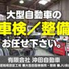mitsubishi-fuso fighter 2004 GOO_NET_EXCHANGE_0803431A30180730W001 image 12
