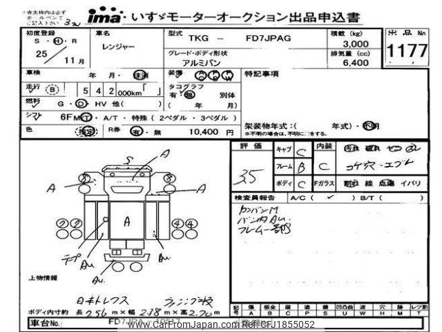 hino ranger 2013 CFJ1855052 image 1