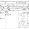 daihatsu move 2014 -DAIHATSU 【野田 580ｱ1234】--Move DBA-LA100S--LA100S-0287057---DAIHATSU 【野田 580ｱ1234】--Move DBA-LA100S--LA100S-0287057- image 3