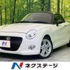 daihatsu copen 2017 CFJ1809459 image 1