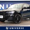 bmw x3 2016 -BMW--BMW X3 LDA-WY20--WBAWY320300N96879---BMW--BMW X3 LDA-WY20--WBAWY320300N96879- image 1