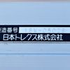 isuzu forward 2018 CFJ1043917 image 11