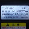 isuzu elf-truck 2016 CFJ1603442 image 40