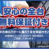 mitsubishi-fuso canter 2017 GOO_NET_EXCHANGE_0508221A30240614W001 image 43