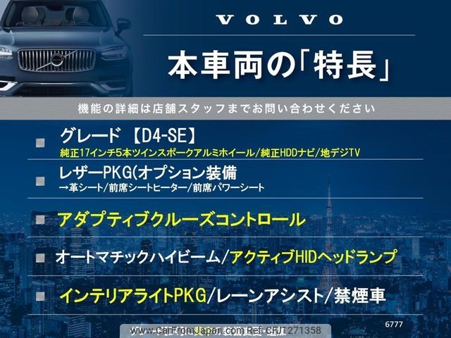 volvo v40 2016 -VOLVO--Volvo V40 LDA-MD4204T--YV1MVA8RDG2336777---VOLVO--Volvo V40 LDA-MD4204T--YV1MVA8RDG2336777- image 2