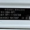 honda stepwagon 2017 -HONDA--Stepwgn DBA-RP1--RP1-1109788---HONDA--Stepwgn DBA-RP1--RP1-1109788- image 31