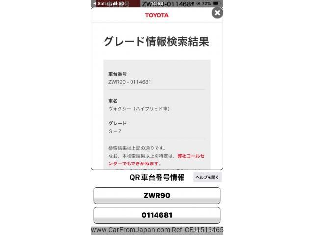 toyota voxy 2023 CFJ1516465 image 1
