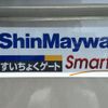 mitsubishi-fuso canter 2024 GOO_JP_700060017330250507004 image 12