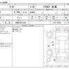 nissan fuga 2017 -NISSAN 【多摩 368ﾐ1000】--Fuga DBA-KY51--KY51-550926---NISSAN 【多摩 368ﾐ1000】--Fuga DBA-KY51--KY51-550926- image 3