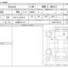 daihatsu mira-tocot 2023 -DAIHATSU 【土浦 581ｶ 414】--Mira Tocot 5BA-LA550S--LA550S-0061322---DAIHATSU 【土浦 581ｶ 414】--Mira Tocot 5BA-LA550S--LA550S-0061322- image 3