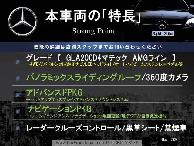 mercedes-benz gla-class 2021 -MERCEDES-BENZ--Benz GLA 3DA-247713M--W1N2477132J233337---MERCEDES-BENZ--Benz GLA 3DA-247713M--W1N2477132J233337- image 2