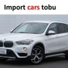 bmw x1 2018 -BMW--BMW X1 JG15--WBAJG120303G75567---BMW--BMW X1 JG15--WBAJG120303G75567- image 1