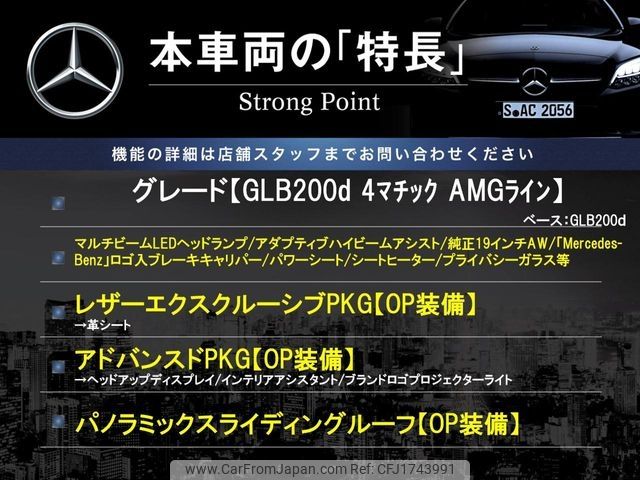 mercedes-benz glb-class 2022 CFJ1743991 image 2