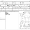 daihatsu hijet-van 2019 -DAIHATSU--Hijet Van EBD-S321V--S321V-0402031---DAIHATSU--Hijet Van EBD-S321V--S321V-0402031- image 3