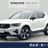 volvo xc40 2023 -VOLVO--Volvo XC40 5AA-XB420TXCM--YV1XZK8M0P2001875---VOLVO--Volvo XC40 5AA-XB420TXCM--YV1XZK8M0P2001875- image 1