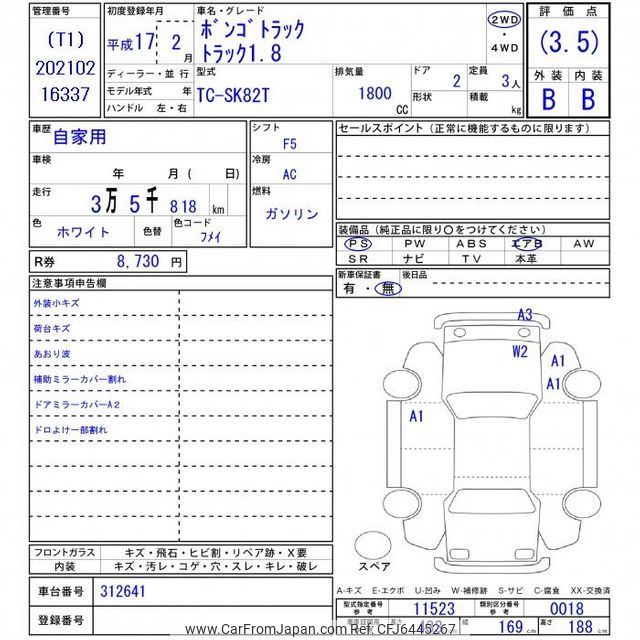 ともだんページ 2005 Mazda Bongo Truck SK82T - Car Price $4,986