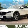 mazda cx-3 2020 -MAZDA--CX-30 5BA-DMEP--DMEP-115379---MAZDA--CX-30 5BA-DMEP--DMEP-115379- image 1