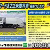 isuzu forward 2013 -ISUZU--Forward SKG-FSR90S2--FSR90-7002642---ISUZU--Forward SKG-FSR90S2--FSR90-7002642- image 2