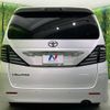 toyota vellfire 2011 -TOYOTA--Vellfire DBA-ANH20W--ANH20-8183435---TOYOTA--Vellfire DBA-ANH20W--ANH20-8183435- image 17