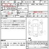 toyota corolla-fielder 2016 quick_quick_DBA-NRE161G_NRE161-8023154 image 20