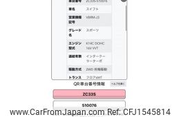 suzuki swift 2023 CFJ1545814