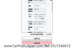 suzuki xbee 2018 CFJ1540672
