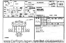 isuzu elf-truck 2012 -ISUZU--Elf NLR85-7009962---ISUZU--Elf NLR85-7009962-