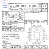 daihatsu hijet-van 2014 -DAIHATSU 【宮崎 483ﾂ108】--Hijet Van S321V--S321V-0209529---DAIHATSU 【宮崎 483ﾂ108】--Hijet Van S321V--S321V-0209529- image 3