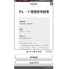 toyota crown 2004 CFJ1634539 image 20
