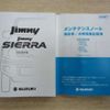 suzuki jimny 2024 -SUZUKI 【大阪 582ﾀ4798】--Jimny 3BA-JB64W--JB64W-352128---SUZUKI 【大阪 582ﾀ4798】--Jimny 3BA-JB64W--JB64W-352128- image 19