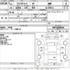 nissan atlas 2001 -NISSAN--Atlas SP6F23-P6F23056030---NISSAN--Atlas SP6F23-P6F23056030- image 3