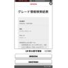 toyota crown 2008 CFJ1731611 image 1