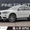 bmw x1 2017 CFJ1220700 image 1