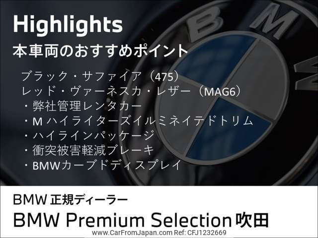 bmw 2-series 2024 -BMW--BMW 2 Series 3BA-52CM30--WBA52CM0908E60402---BMW--BMW 2 Series 3BA-52CM30--WBA52CM0908E60402- image 2