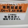 isuzu elf-truck 2014 GOO_NET_EXCHANGE_0500956A30250514W002 image 57