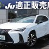 lexus ux 2023 CFJ1615414 image 1