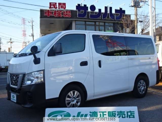 nissan caravan-van 2021 -NISSAN 【越谷 400】--Caravan Van CBF-VR2E26--VR2E26-133140---NISSAN 【越谷 400】--Caravan Van CBF-VR2E26--VR2E26-133140- image 1