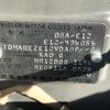 nissan note 2015 -NISSAN--Note DBA-E12--E12-436056---NISSAN--Note DBA-E12--E12-436056- image 31