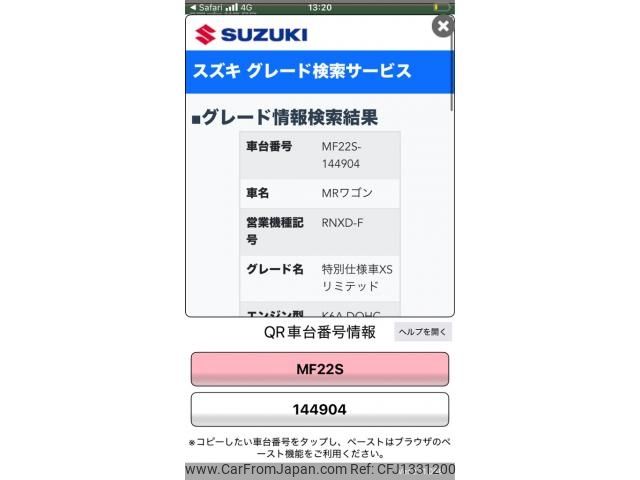 suzuki mr-wagon 2006 -SUZUKI--MR Wagon DBA-MF22S--MF22S-144904---SUZUKI--MR Wagon DBA-MF22S--MF22S-144904- image 1