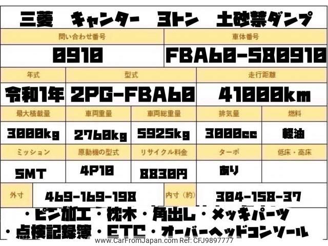 mitsubishi-fuso canter 2019 quick_quick_2PG-FBA60_FBA60-580910 image 2